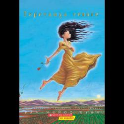 Esperanza Renace Esperanza Renace